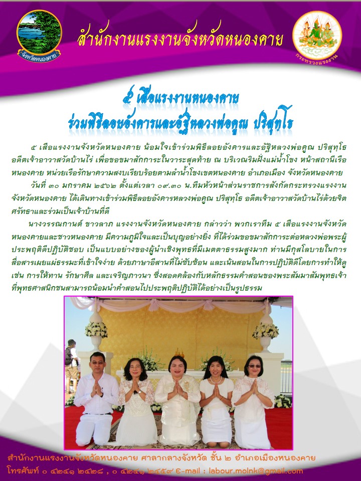 Mol-Thailand