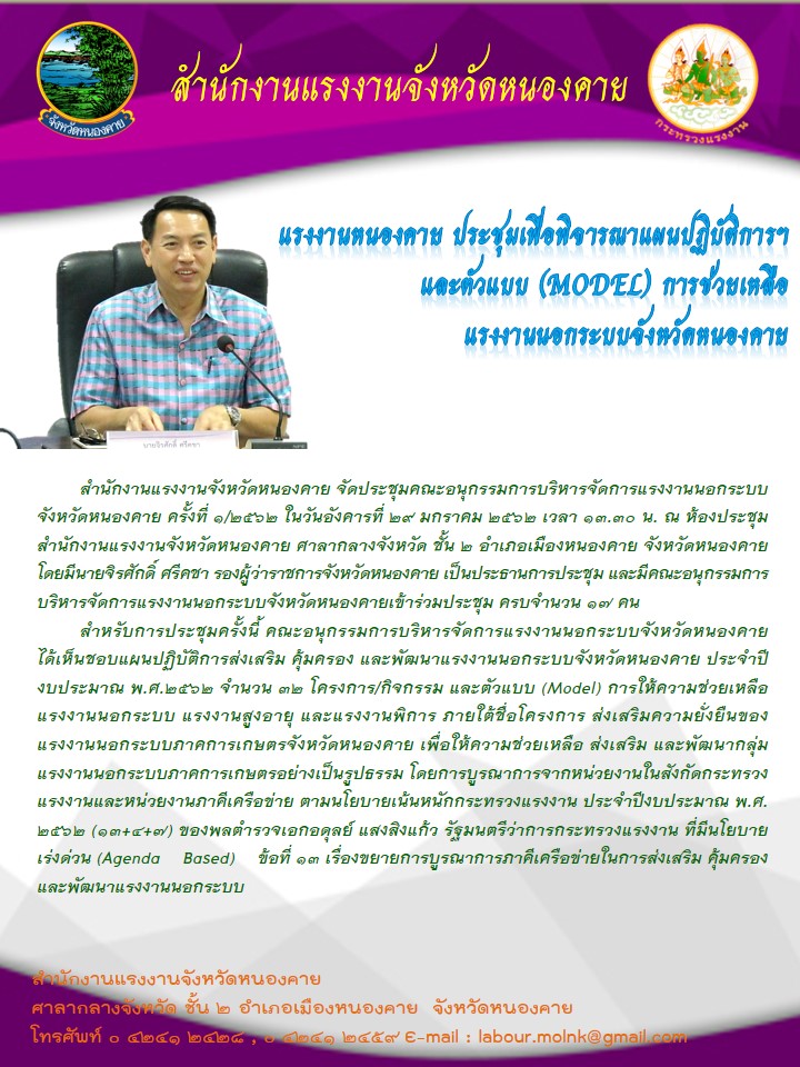 Mol-Thailand