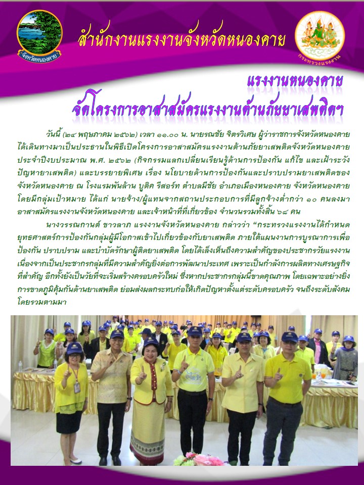 Mol-Thailand